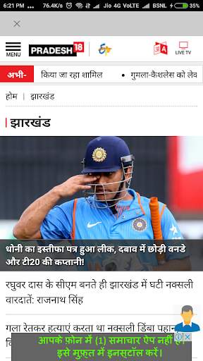 Jharkhand News screenshot 12