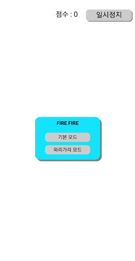 Touch Fire screenshot 4
