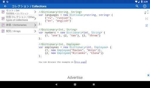 C# Code screenshot 13