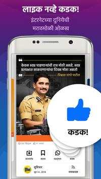Marathi video, Whatsapp status, Viral news –Netvar screenshot 4