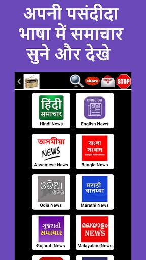 AIR Radio: Akashvani Radio News Cricket Commentary screenshot 4