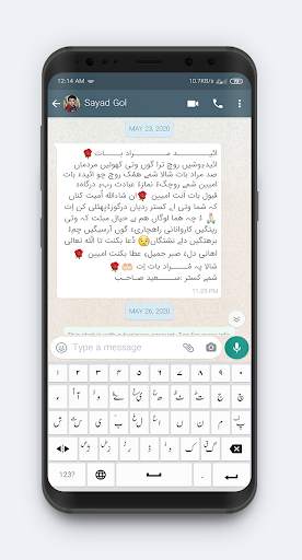 Baloch Keyboard   screenshot 2
