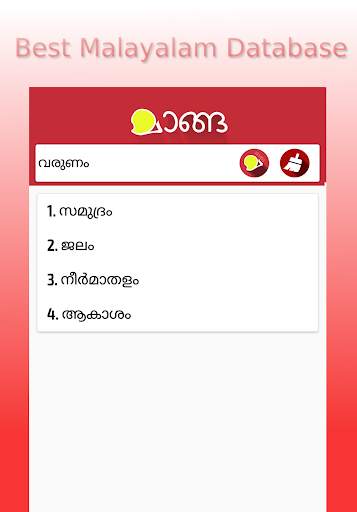 English Malayalam Malayalam Dictionary - Manga screenshot 2