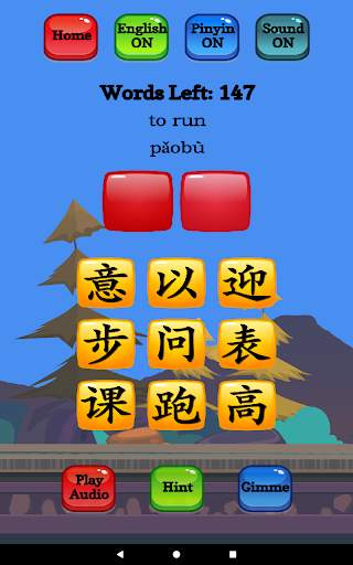 Chinese Character Hero - HSK Pro screenshot 16
