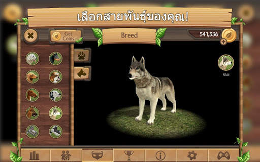 เกมส์จำลองการเลี้ยงสุนัขออนไลน screenshot 2
