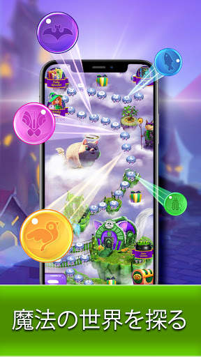 バブルシューターウィッチ2021 - マジックパズルPOPゲーム screenshot 4