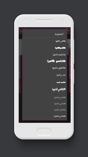فانتاسي كاميرا 8 تصوير الشاشة