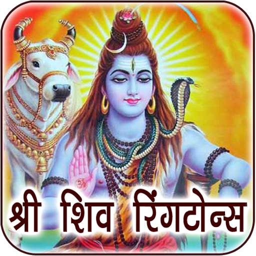 Shiva Ringtones & Sounds 1.0.9