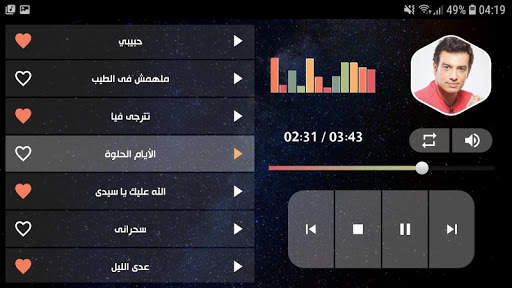 إيهاب توفيق 2021 بدون نت | جديد 10 تصوير الشاشة