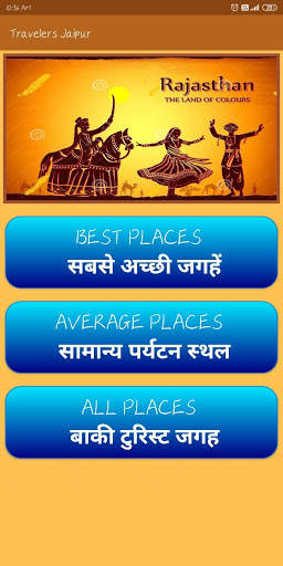 Travel Jaipur🌇- World Heritage city🌍 (UNESCO) screenshot 2