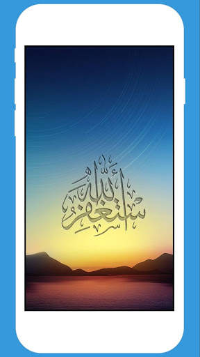 Islamic Wallpaper 4K HD screenshot 7