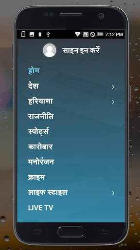 STV Haryana News screenshot 4