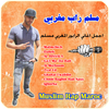 اغاني مسلم راب مغربي Muslim Rap Maroc icon