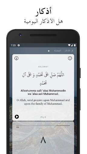 Sajda: أذان، Muslim، القرآن 5 تصوير الشاشة