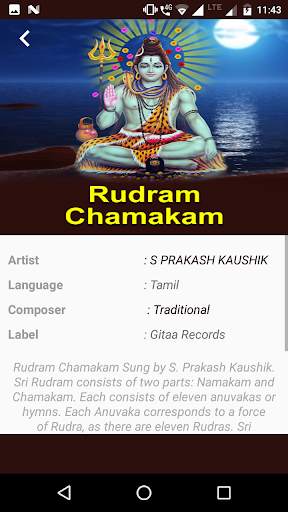 Rudram  Chamakam 4 تصوير الشاشة