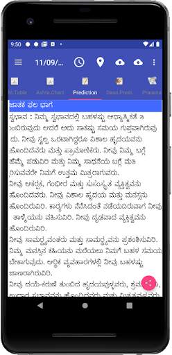 Astrology Kannada (Supersoft Prophet) screenshot 6