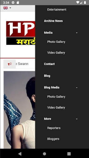 HPN Marathi News screenshot 1
