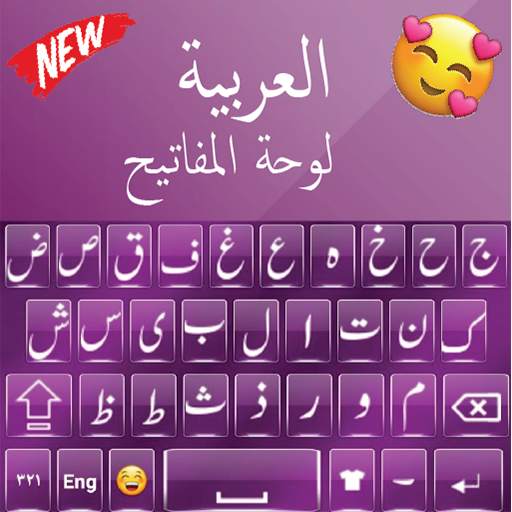 Quality Arabic  Keyboard:Writing Arabic app 2.3
