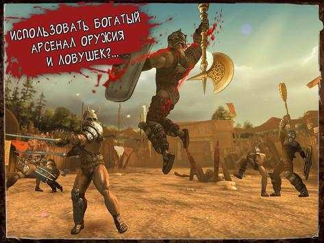 I, Gladiator Lite screenshot 10