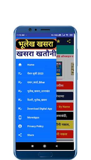 भुलेख Bhu Naksha: Bhuabhilekh Naksha screenshot 2