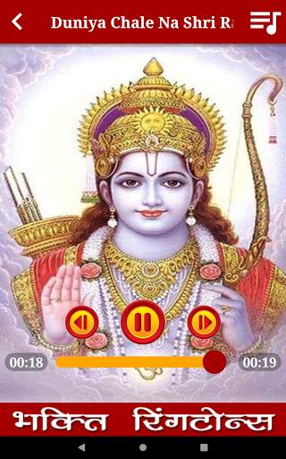 Bhakti Ringtones & Sounds screenshot 8