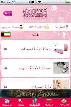 نواعم شوب Nawaam Shop screenshot 2
