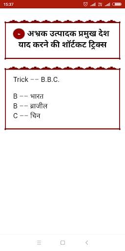 KVS Exam Guide screenshot 3