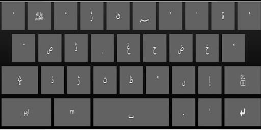 Punjnud Urdu Keyboard screenshot 3