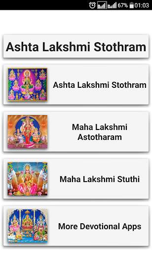 Ashta Lakshmi Stothram screenshot 1