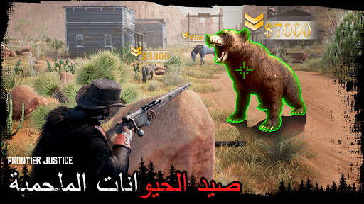 Frontier Justice 2 تصوير الشاشة