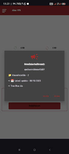 ALIEN VPN screenshot 2