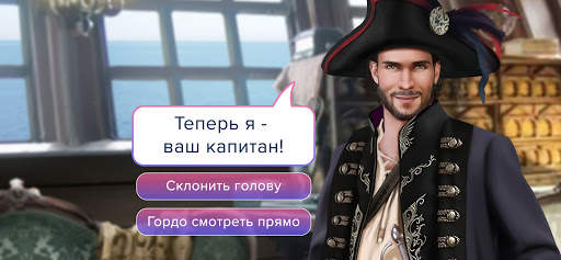 Love Direction - любовные истории про отношения скриншот 4