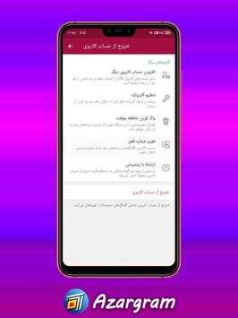 Azargram | ضد فیلتر | حالت روح | بدون فیلتر 3 تصوير الشاشة