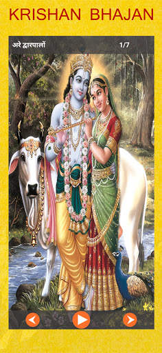 Hindi Bhajan भजन संग्रह Bhakti songs mp3 screenshot 3