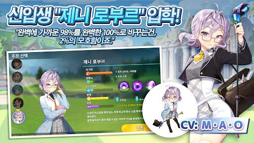 버디크러시: 판타지 골프 screenshot 2