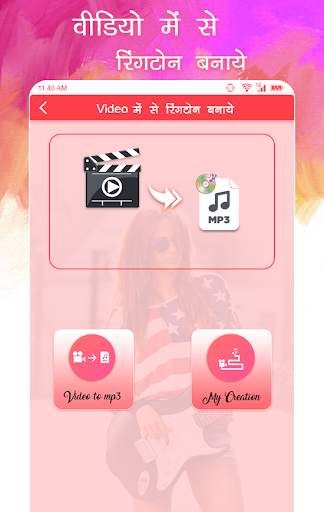 Video Me Se Ringtone Banaye screenshot 1