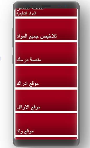نور سبيس - التعلم عن بعد في الاردن скриншот 3