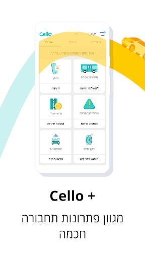 Cello screenshot 4
