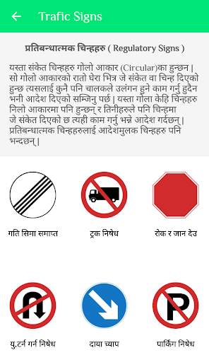 Nepal Driving License Preparation screenshot 6