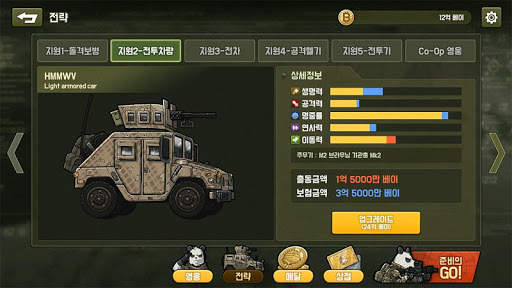 배드 투 배드: 델타 screenshot 8