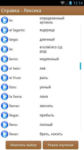 Уроки испанского Demo скриншот 2