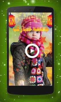 Eid ul Fitr 2018 Video Effects Editor 🎬 on Photos screenshot 2