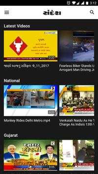 Sandesh Video News screenshot 1