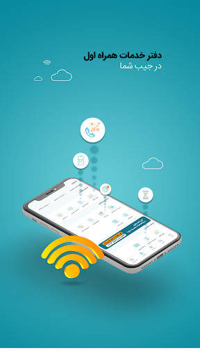 MyMCI स्क्रीनशॉट 4