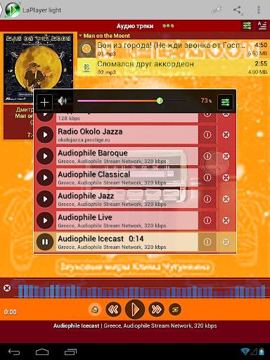 LaPlayer light screenshot 18