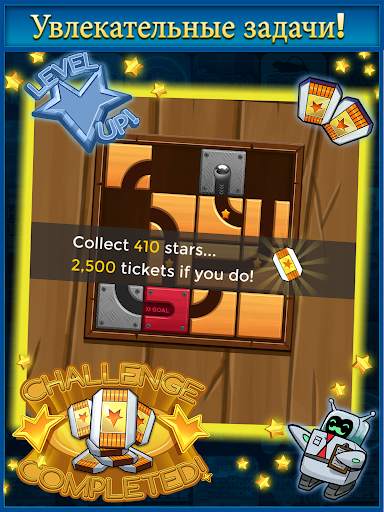 Puzzle Ball скриншот 14