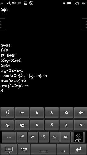 Telugu keyboard screenshot 6