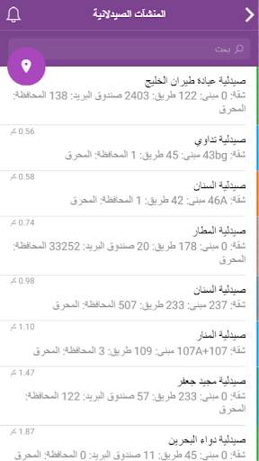 صحتي 4 تصوير الشاشة