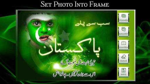 Pakistan Photo Frames 2020 (14 August Profile Pic) screenshot 4