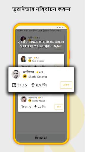 CARBERY আপনার মূল্য অফার করুন। screenshot 3